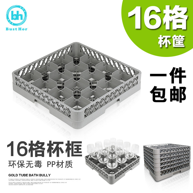 Byrdhui 16 grid bottom basket wine glass basket red wine cup basket large cup special cup basket wine glass classification box