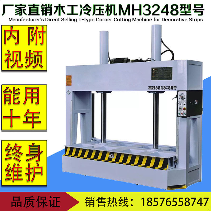 Manufacturer Direct sales MH3248 Woodworking Cold Press Hot Press Automatic Hydraulic Press Pressure Door Pressure Plate Machine Wood Work Machinery Accessories