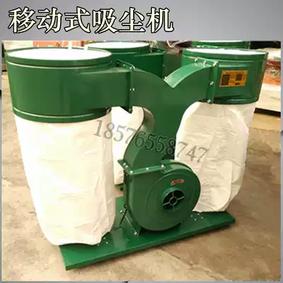 Woodworking mobile bag vacuum cleaner Woodworking vacuum cleaner dust collector Double groove vacuum cleaner vacuum tube