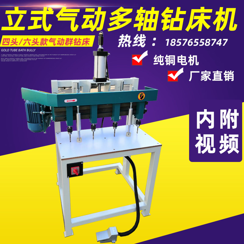 Pneumatic vertical multi-axis drilling machine for drilling machine upright group drilling eye-drilling machine upright drilling and drilling and wood working machinery