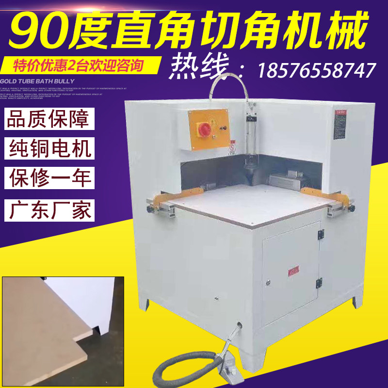 Woodworking double saw solid wood plate type right angle 90 degree angle cutting machine vertical angle cutting machine L type right angle single and double head angle cutting machine