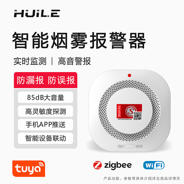 Умный граффити пожарная сигнализация zigbee/wifi зонд устройство умный сигарета датчик Пожарная дымовая сигнализация