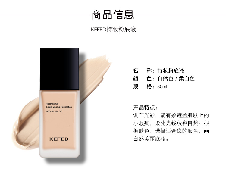 Kem nền che khuyết điểm dạng lỏng KEFED / Kafudi dưỡng ẩm không thấm nước lâu trôi kiểm soát dầu trang điểm nude nữ kem bb đích thực không dễ tẩy trang - Nền tảng chất lỏng / Stick Foundation kem nền bb