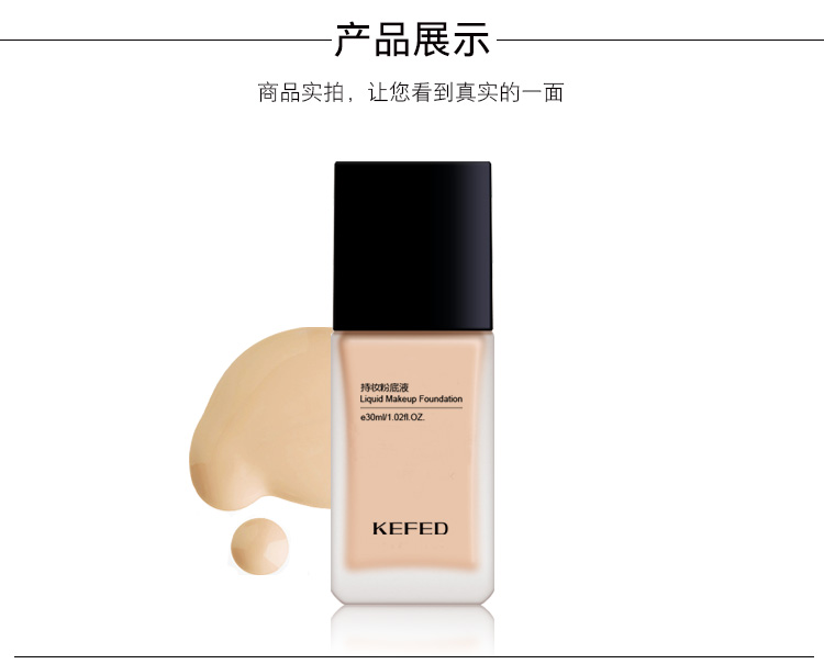 Kem nền che khuyết điểm dạng lỏng KEFED / Kafudi dưỡng ẩm không thấm nước lâu trôi kiểm soát dầu trang điểm nude nữ kem bb đích thực không dễ tẩy trang - Nền tảng chất lỏng / Stick Foundation kem nền bb