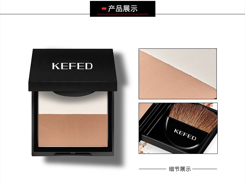 KEFED / Kafudi năng lực sửa chữa hai màu bột bóng cao bóng mũi sửa chữa bóng ba chiều V mặt sáng công suất sửa chữa nhũ highlight