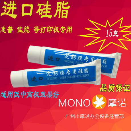 Molino compatible Canon LBP-3018 silicone oil LBP-3010 LBP-3010 oil CRG-312 912 Dingfilm silicone oil-Taobao