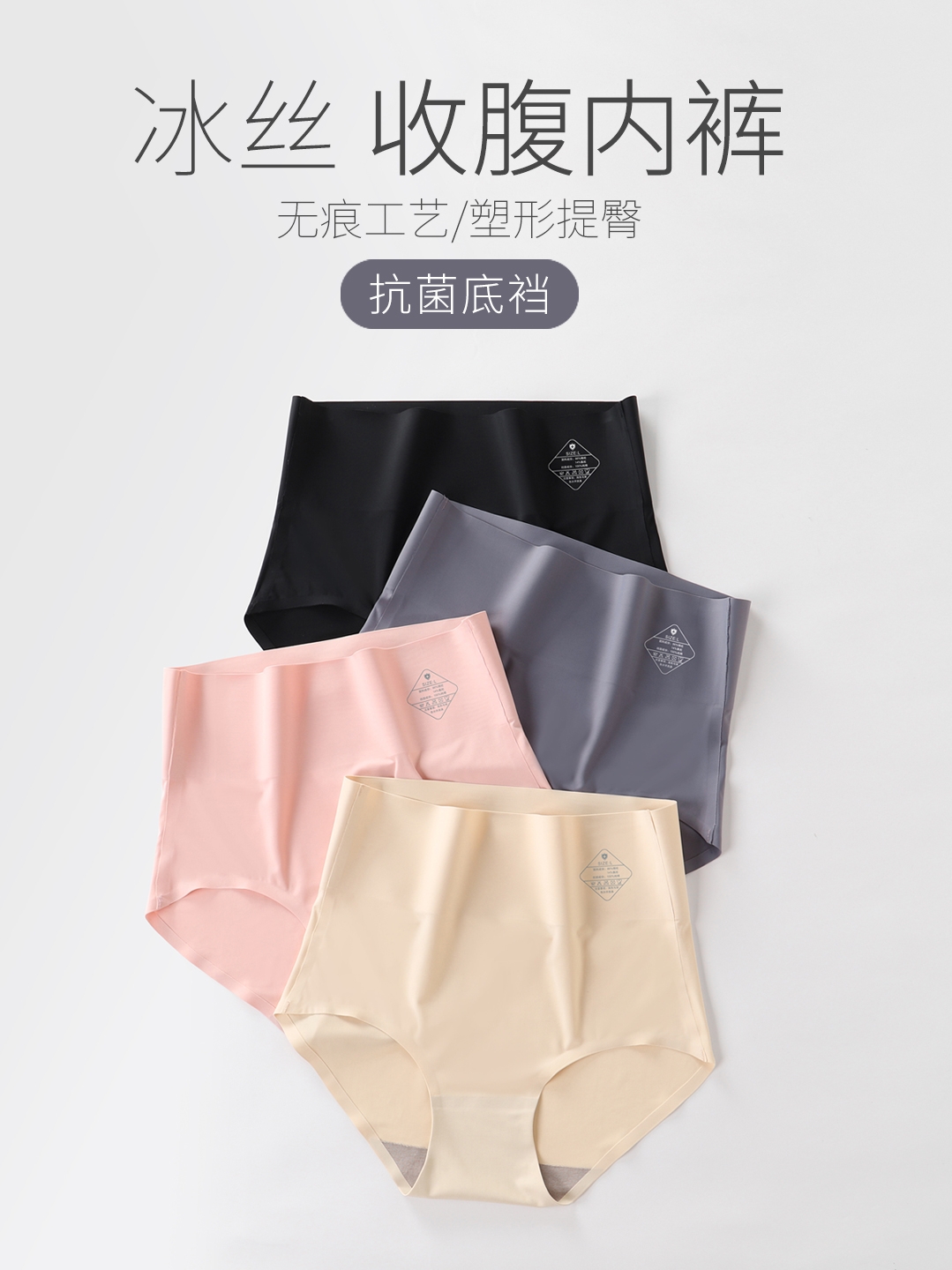 High waist belly butt lift panties Female ice silk incognito shaping girdle beauty body postpartum strong small belly comfortable thin