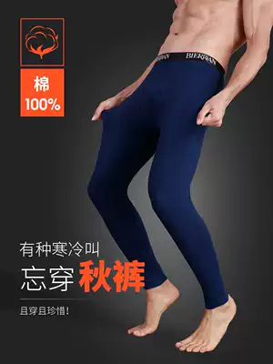 Youth sanitary pants Men's pure cotton cotton high school students junior high school students thin warm pants Autumn and winter inner pants inner pants sanitary pants