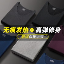 Perdan autumn mens one-piece coat winter bottoming young students De Ren fever plus velvet thermal underwear thin