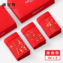 Teen Red Briefs Mens Flat Corner Pants This Year Is Bull Cute Bull Year Cartoon Printed Student Quadrilateral Sends Boyfriend