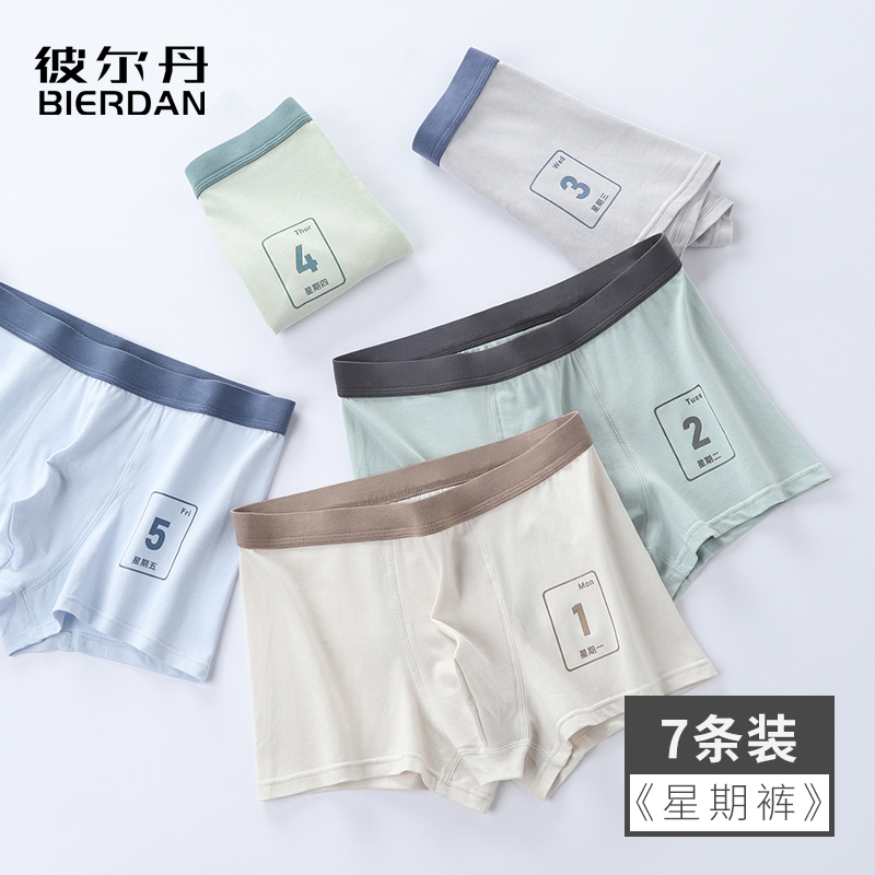 7-Pack of Boys' Underwear, Weekly Underwear, Seven-Day Underwear, Pure Cotton, Teenage Student Underwear, Boxer Briefs, Four-Corner Briefs, Shorts