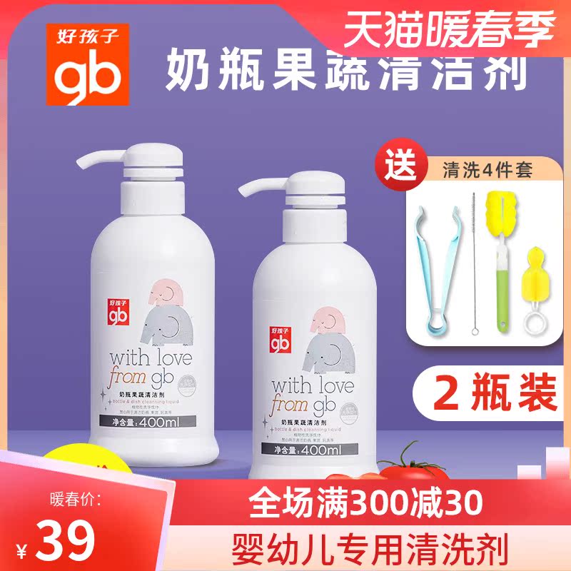 Good kids bottle cleaner fruit and vegetable cleaning washing washing bottle dishwashing liquid baby dishwashing liquid baby detergent baby cleaner