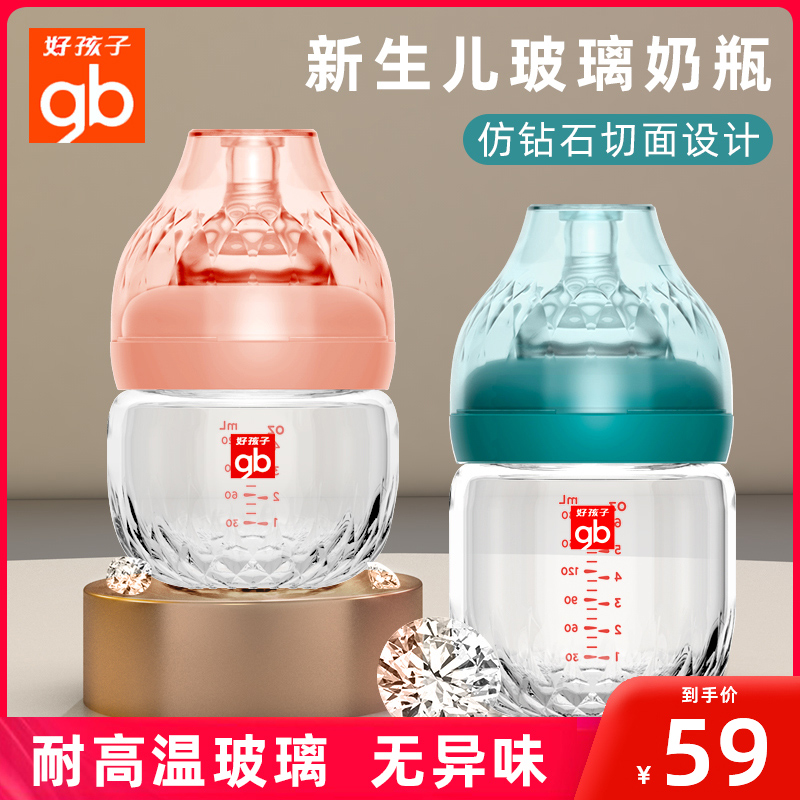 gb good baby bottle newborn baby 0-6 months mini glass bottle wide-caliber anti-flatulence weaning artifact