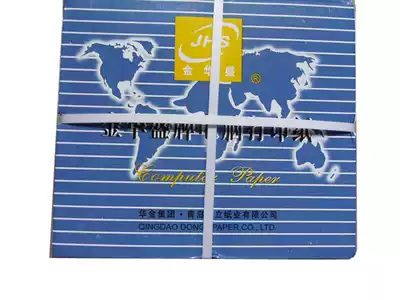 80 columns Jinhuasheng 241 photocopying paper triple two-part Taobao invoice 70 grams lucky bird A4 paper box