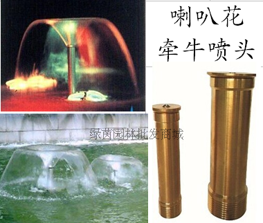 Special price high quality 4 min 6 brass horn nozzle cow fountain nozzle garden landscape landscape
