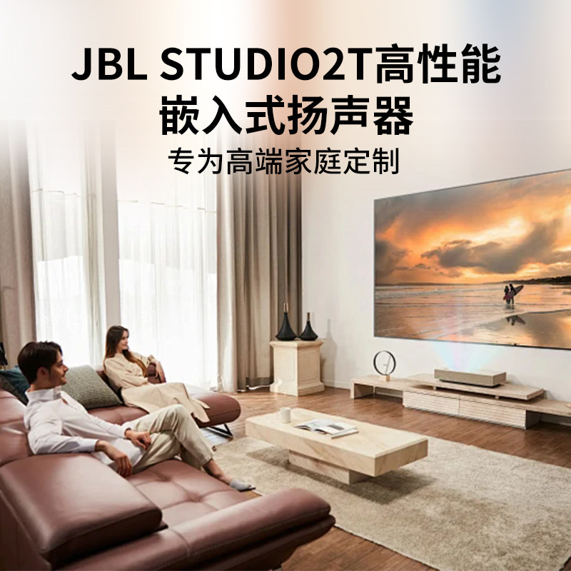 🎧在家打造私人影院?JBL全景声音箱助你实现梦想🏠-工程解决方案-淘宝好物网