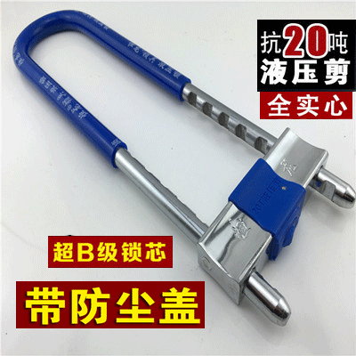 Junhao glass door lock double door double switch U-shaped lock super C-class lock cylinder anti-hydraulic shear anti-theft lengthened U-shaped shop lock