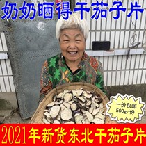 Northeast specialty dried eggplant pieces New Farm homemade eggplant strips handmade dried eggplant dried dehydrated vegetables 500g