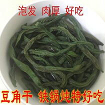 New native kidney bean frame dou jiao gan farm homemade jia dou wang gan dou jiao si dried vegetable dry 500g