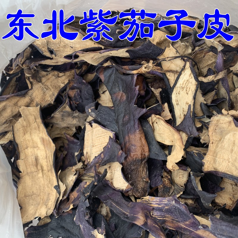 Eggplant dried eggplant leather dried eggplant outermost layer of leather Tohoku New stock Eggplant Peel Dry 100g-Taobao