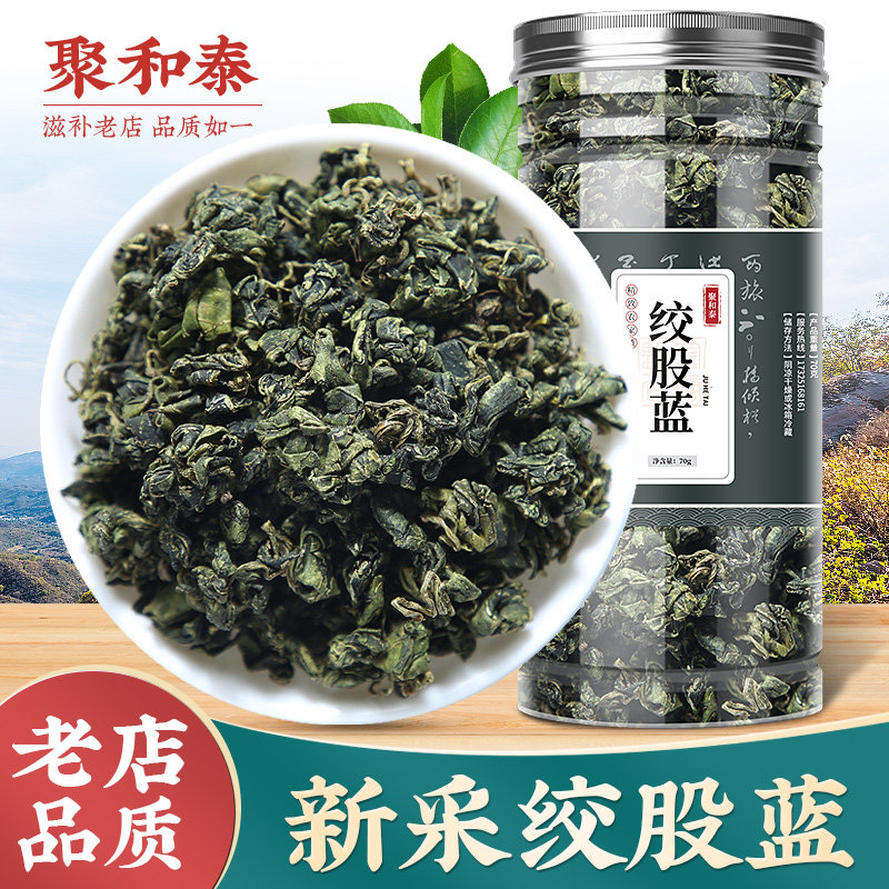 Gynostemma wild premium Xinjiang tea Qingqianliu flagship store Pingli tea Chinese medicine Apocynum Gynostemma