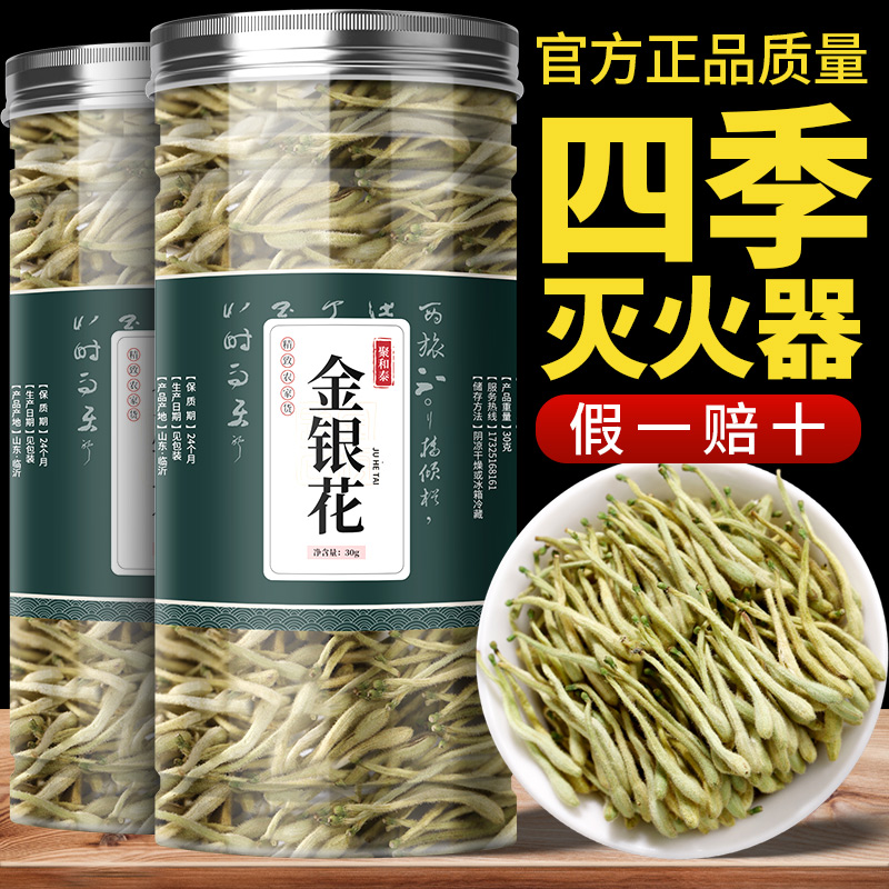 Wild Special Class Honeysuckle Chubby Sea Chrysanthemum Chamomile Chinese Herbal Medicine Official Flagship Store Tea Tea Water Wellness-Taobao