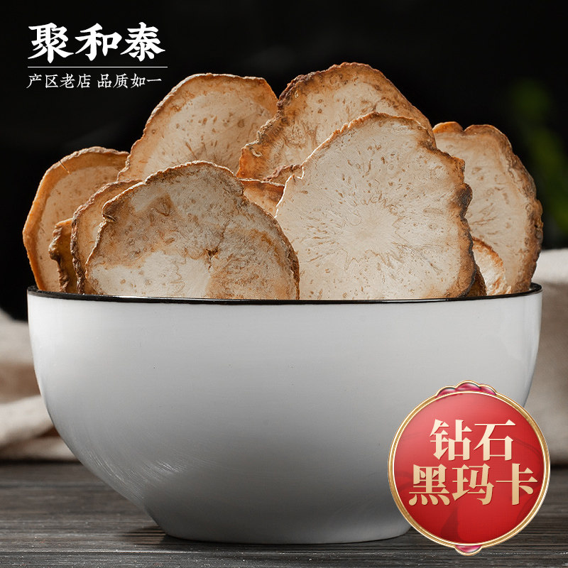 Black Marka dried fruit marka Chinese herbal medicine dry slice Marcura sliced bubble wine tea male nourishing