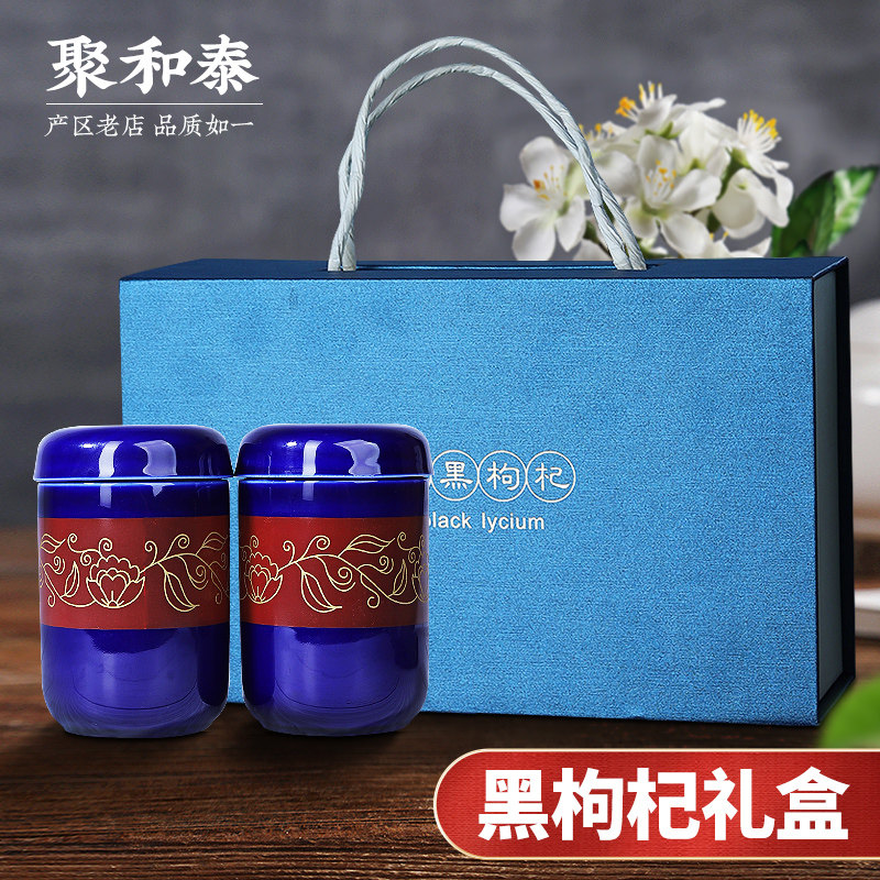 Chinese New Year gift box courtesy of authentic black wolfberry wild Qinghai special class nourishing special gift box Spring Festival Baiyear gift