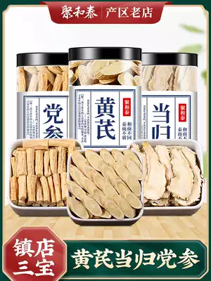 Gansu Astragalus angelica Dang Shen combination package Non-wild premium Chinese herbal medicine Huang's Qi and blood Beiqi Beiqi tablets