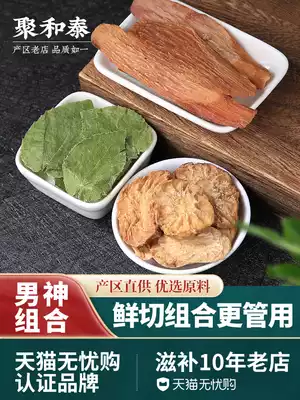 Cistanche tablets Lockyang wild Epimedium leaves Premium tea for men with wine brewing materials Medicinal health tea