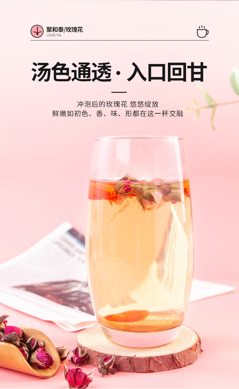 【中国直邮】 聚和泰 玫瑰花茶 50g/ 罐 玫瑰干花 养生茶泡茶水