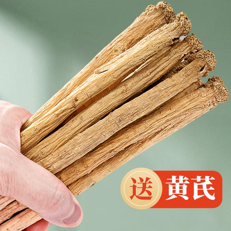 Dang Shen 500g grams of premium Dang San whole Gansu Chinese herbal medicine Dang Shen wild angelica Beiqi Astragalus tablets