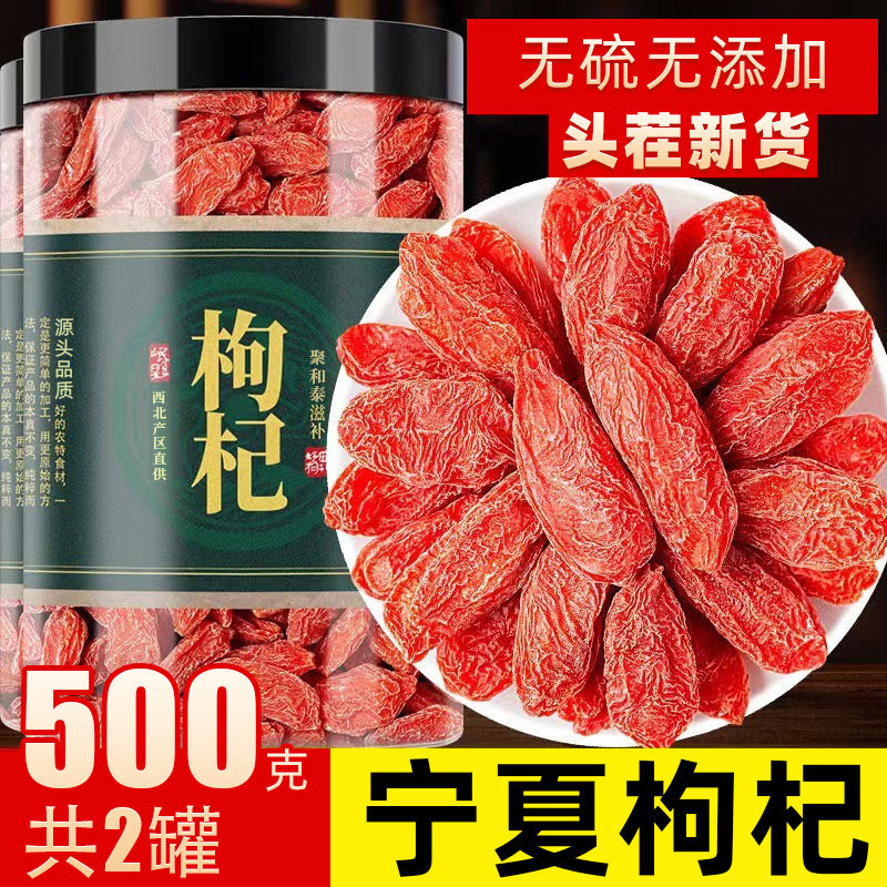 Wolfberry 500g Ningxia Special Level Zhengzong Large Grain Red Gou and Qi Qi Tea Bubble Water Men's Kidney Dry Official Flagship Store-Taobao