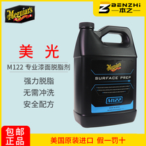 Micron degreaser M122 Automotive paint degreasing wax degreasing degreasing before crystal plating degreasing M12201