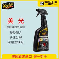 Micron Extreme Wheel Cleaner Car Wheel Rim Remover Iron Powder G180124