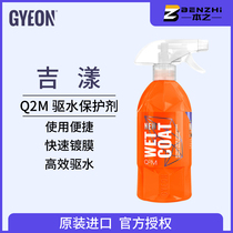 GYEON WetCoat Water repellent protective agent Water coating Car paint surface crystal coating Nano Jiyang water activation