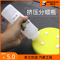 Car beauty paint polish liquid car wax sub-bottle Meiguang pointed mouth wax bottle Wax pot sub-wax bottle PE bottle