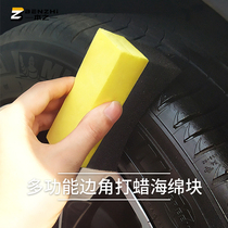 Tire waxing sponge block Crescent shaped sponge corner rub waxing waxing waxing artifact Manual car supplies
