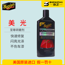 Micron extreme abrasive G17216 Micron paint clear paint scratch repair paint oxide layer water stains
