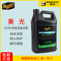 Micron M79901 US imported professional grade ceramic crystal coating repair agent crystal plating solution M799 gallon