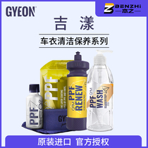 GYEON car coat cleaning and maintenance agent Jiyang paint protective film Car wash liquid Jiyang car coat crystal coating