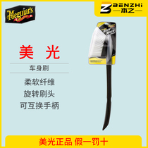 Micron body brush X1030 Micron tool detail brush brush car wash supplies Soft does not hurt paint car wash brush