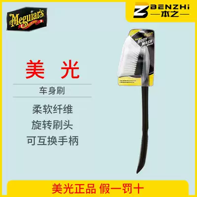 Micron body brush X1030 Micron tool detail brush brush car wash supplies Soft does not hurt paint car wash brush