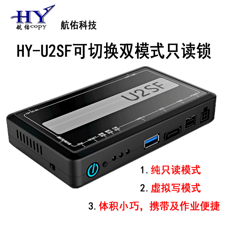 U2SF Multifunctional Electronic Evidence Read-Only Device SATA Read-Only Interface USB One-Way Data Transfer Read-Only Lock