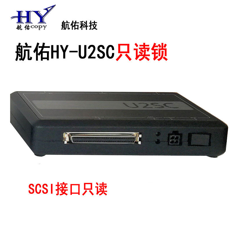 Portable electronic data forensics machine judicial forensics special equipment SCSI read-only interface electronic forensics read-only lock