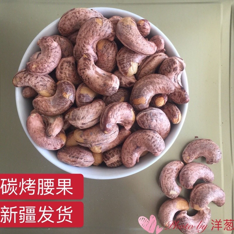2021 New with skin salt baked large cashew kernel 500g charcoal roasted original nut granules bulk purple skin