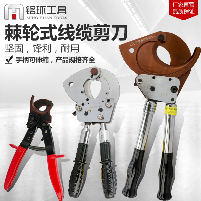Manual ratchet cable scissors Gear strand shear pliers Cable scissors J40 52 75 95 100