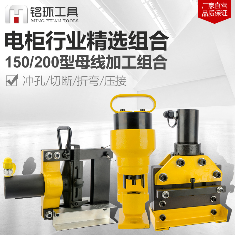 Busbar machining machine Poop Type Hydraulic Punching Machine Bending Machine Bending Machine Cutting Machine Copper Plate Iron Plate Angle Steel Punches 