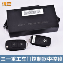 Applicable to the remote control in the door and window controller of the 31st heavy construction door controller 61009188