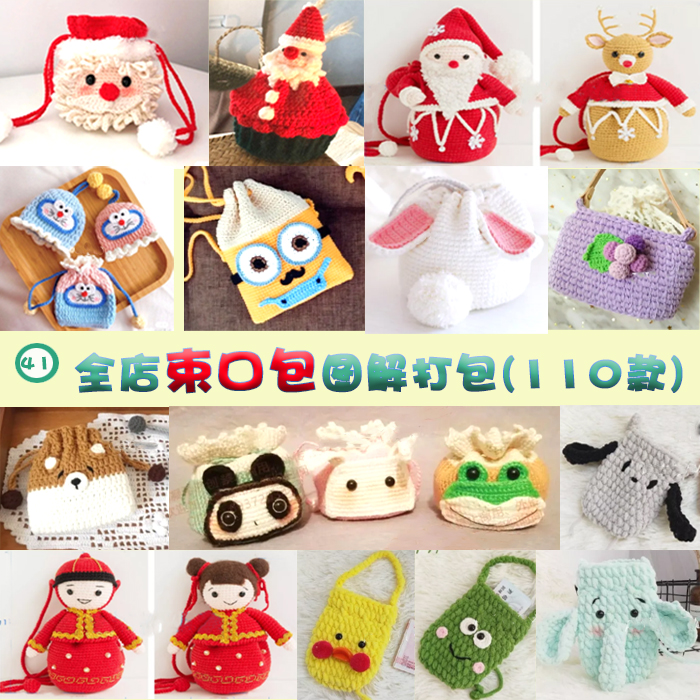 All shop hook beam bag drawing package / hand tutorial non - finished wool hook doll